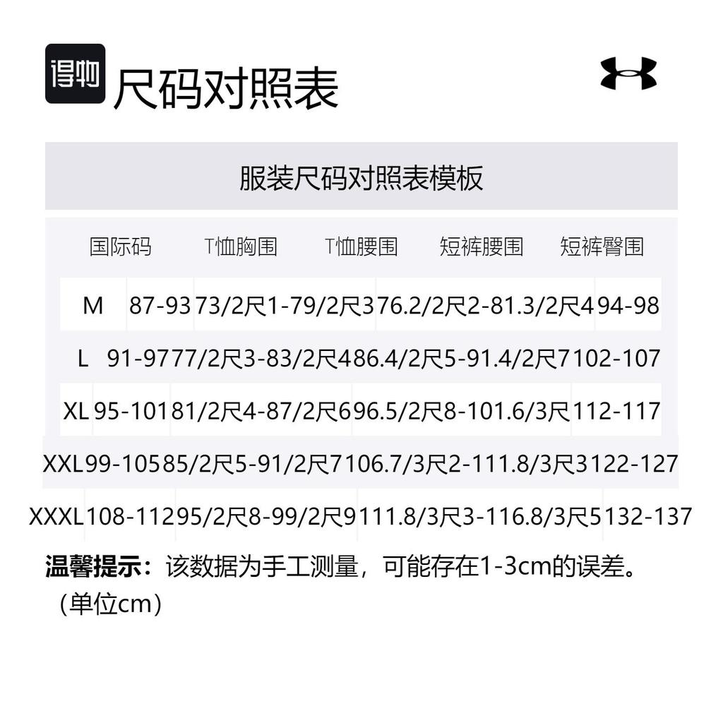 Under Armour Casual Sportswear Men's 21500531-100+24500211-409