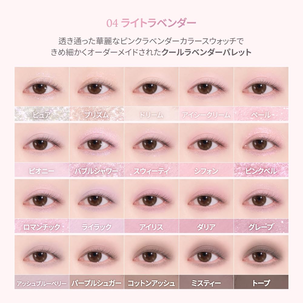 Daisyik Mood Shadow Palette Mood Shadow Palette 20 Color Shadow Palette Cool "Official" Palette/Eye (#02 Basic)