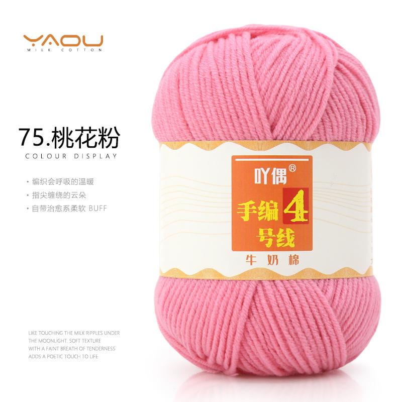 213 Wool Thread Merino Wool Thread 3 Strands Hand-Knitted Medium Thread Self-Knitted Sweater Hat Scarf Thread
