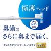 Clinica Advantage Toothbrush 4 Rows Ultra Compact Regular 6 Pieces + Floss Soft Set Purchase
