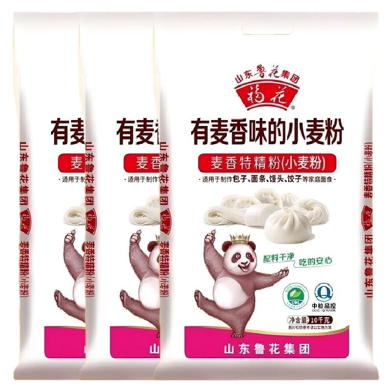 Luhua Classic Refined Wheat Flour