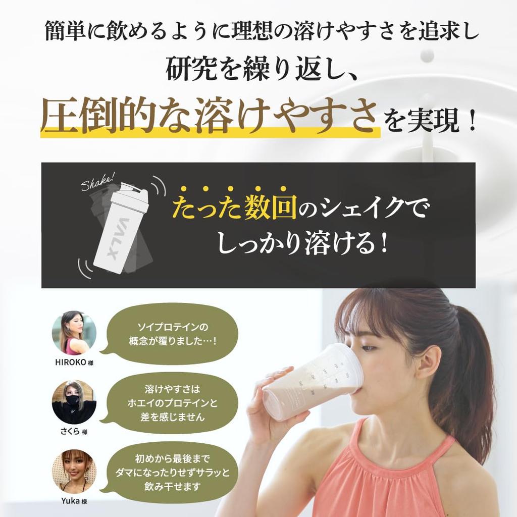 VALX Sójový protein 280g Příchuť Hojicha x Sójový protein pro ženy Pod dohledem Yoshinoriho Yamamota Vyrobeno v Japonsku [Autentický rostlinný protein]