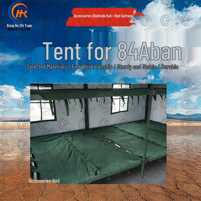 Ronghe Zhiyuan 84A Cold Region Multi-person Cotton Tent & Accessories