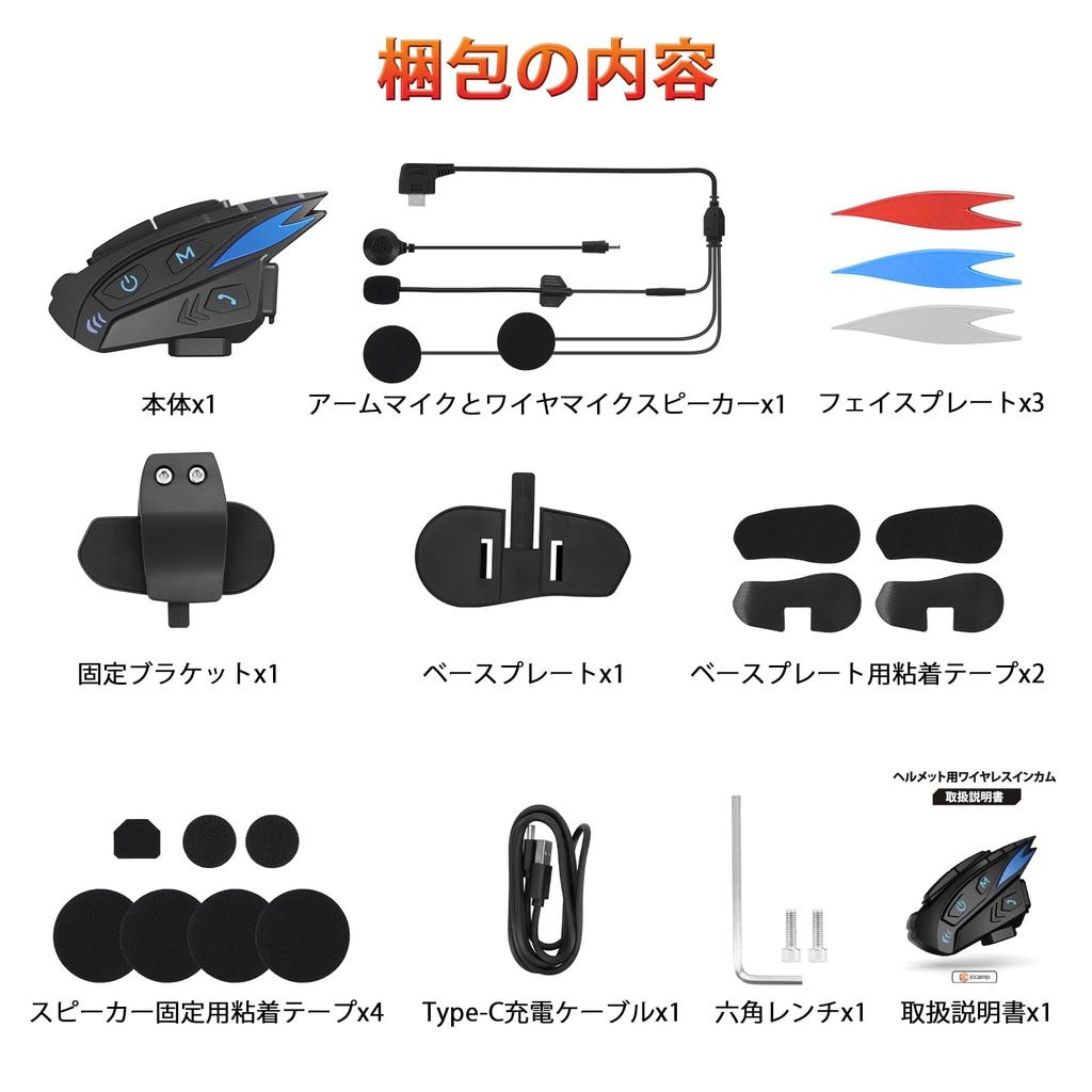Kitazawa Shoji Motorcycle Simultaneous Bluetooth DSP CVC Noise HIFI Sound Helmet Music Voice Command IP67 Waterproof and 900mAh 2000m Communication