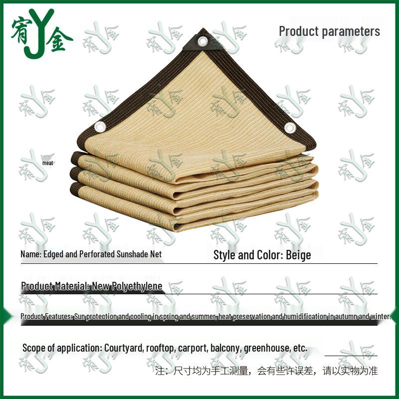 Youjin Outdoor Yellow Thickened Sun Shade Net