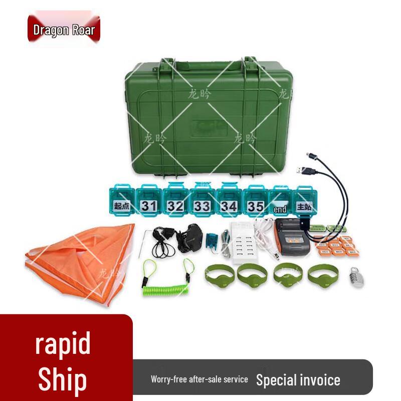 Long Yan Electronic Sports Timing System