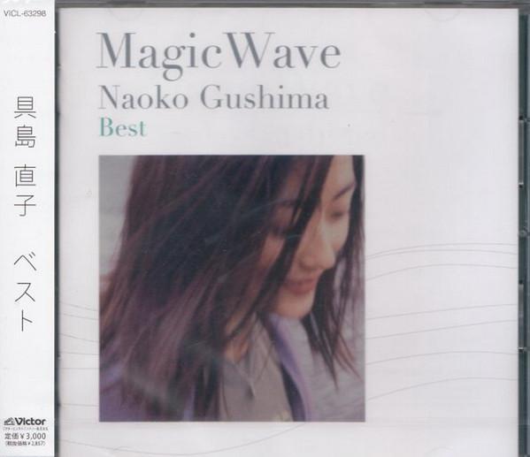 CD NAOKO GUSHIMA - Naoko Gushima Best Magic Wave VICL63298 VICTOR 2009 Japan Obi Japanese Pop/Rock