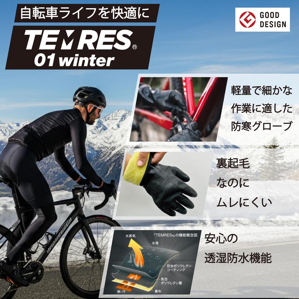 Showa Glove Weather Outdoor Breathable and Fully TEMRES Size with Thermal Inner No Drawcord (Showaglove) [Cold Gloves, TEMRES, Waterproof] 01winter,