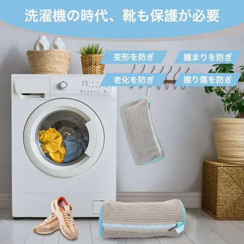 Goteeki Shoe Washing Net (Set of 2) - Shoe Laundry Net, Shoe Washing Net, Zucchirean Net, with Shoe Hanger and Nonwoven Shoe Bag, Removes Dirt, Machin