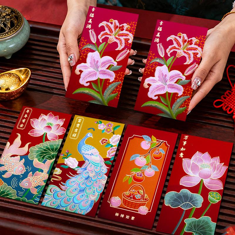 Joyful National Tide High-End 2026 Lunar New Year Creative Red Envelope