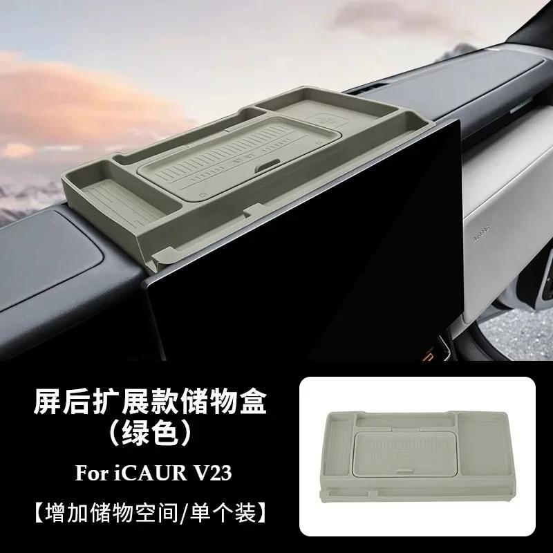 Rear Armrest Box Silicone Storage Box Trash Can Pocket Storage Box Modification Parts Car Accessories Tools For Chery ICAUR V23