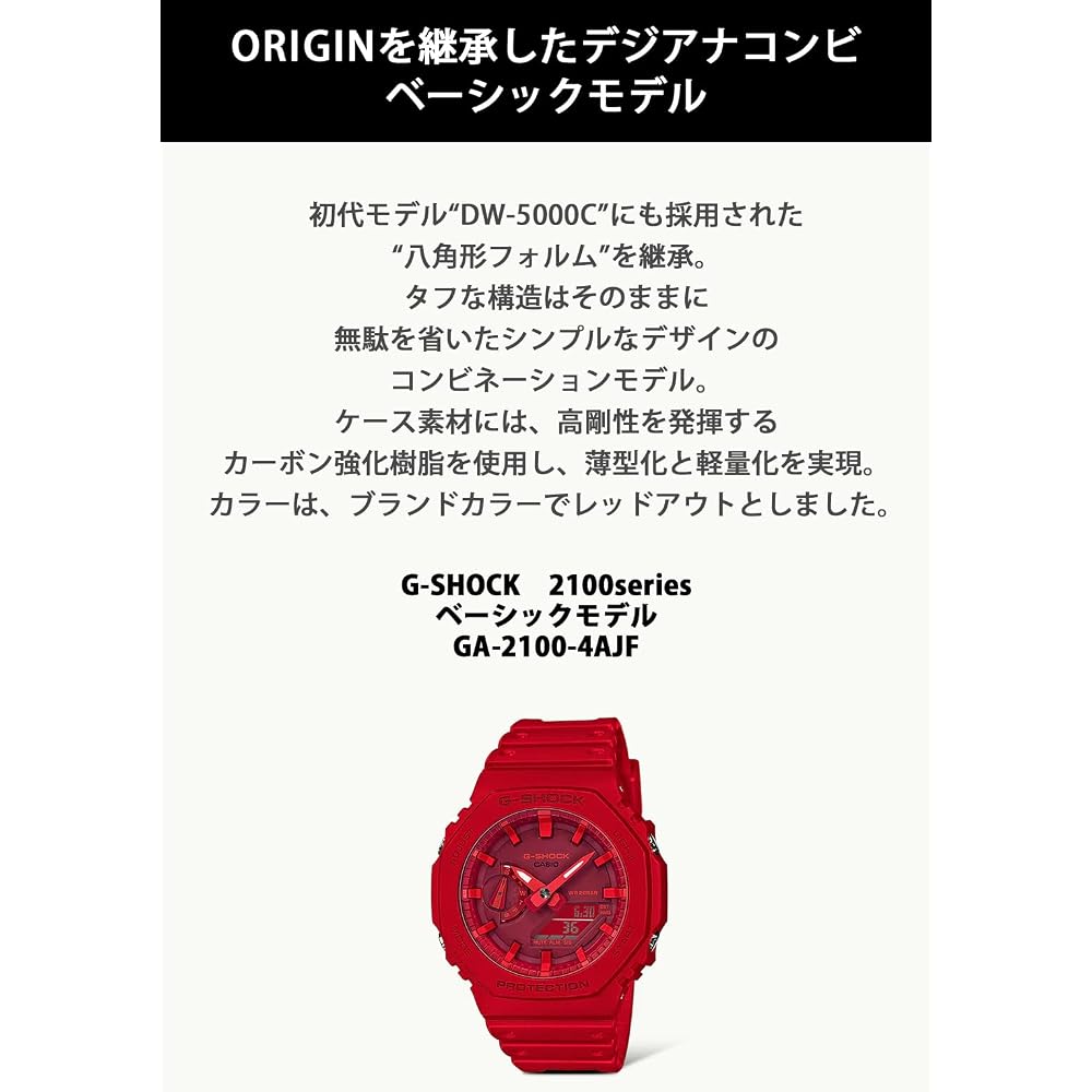 [Casio] G-Shock Watch (Domestic Genuine Product) Carbon Core Guard GA-2100-4AJF Men's Red