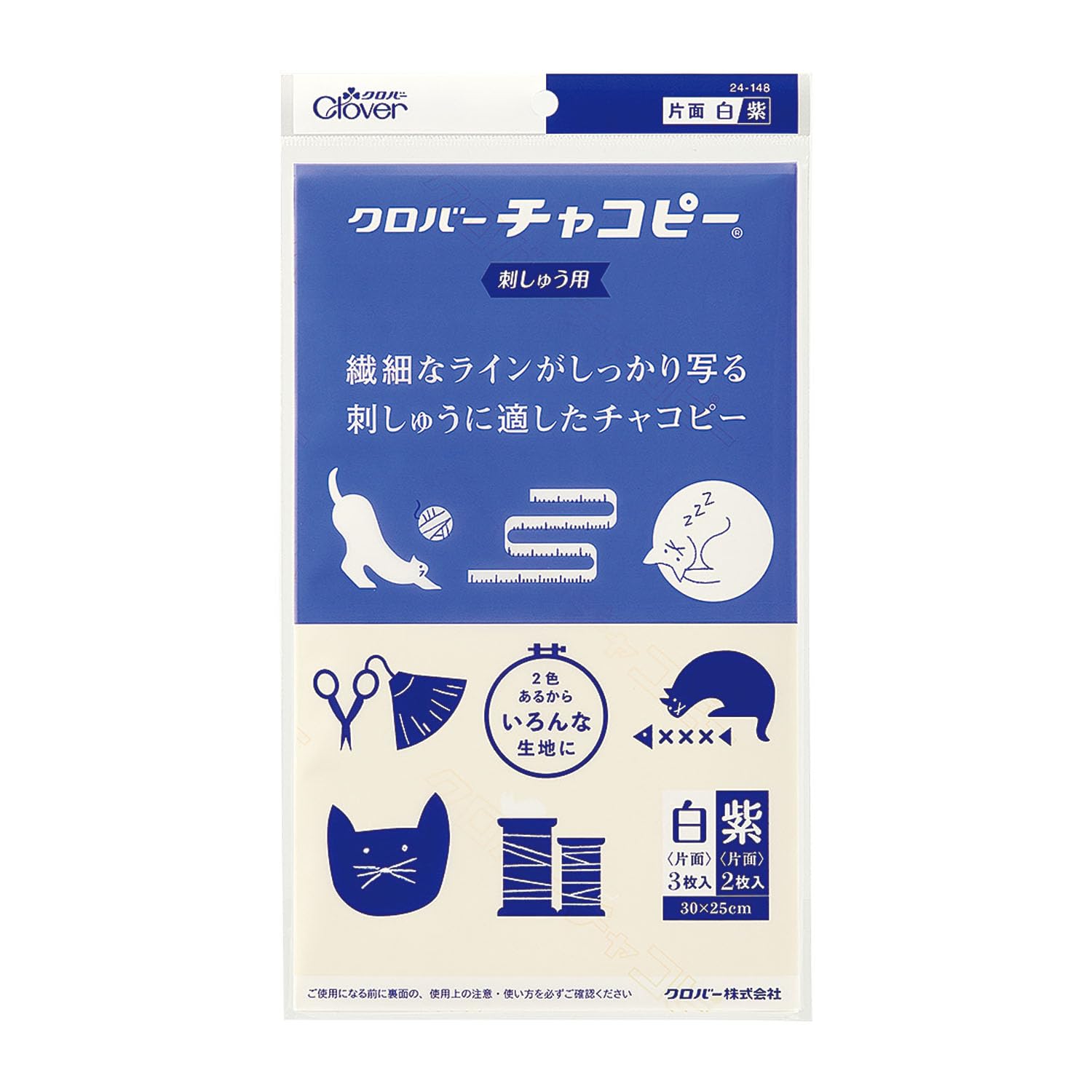 Clover Embroidery Transfer Paper Set Single-sided White 3 Sheets Purple 2 Sheets 24-148