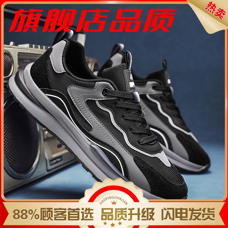 Labor Insurance Autumn Mesh Breathable Work Shoes Casual Platform Forrest Gump Sports Shoes