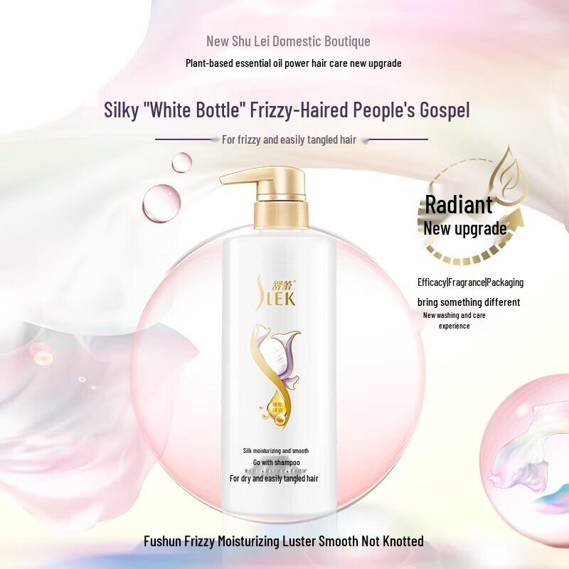 Shu Lei Silk Smooth Anti-Dandruff Shampoo