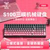 AULA S100 Wireless Mechanical Keyboard