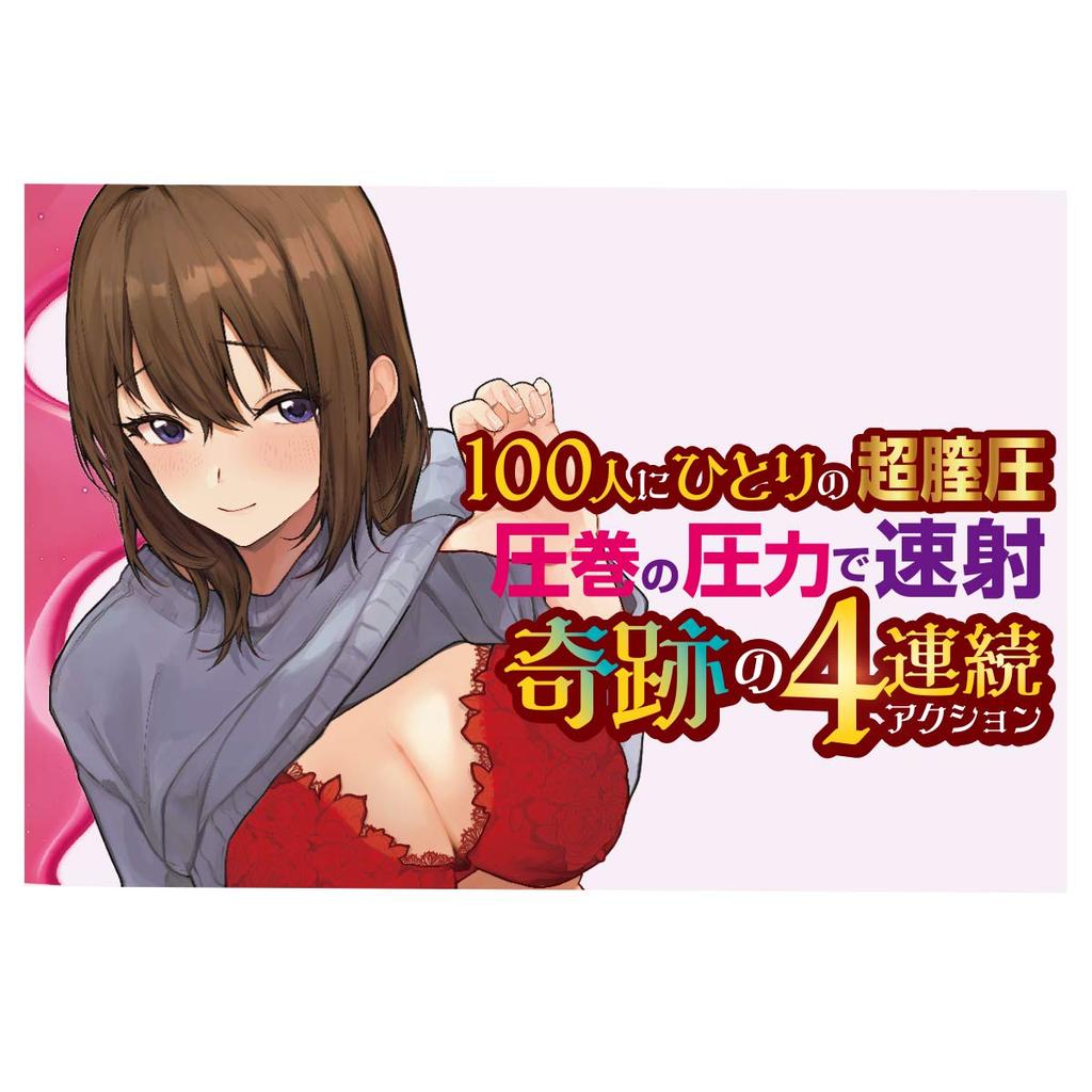 High vaginal pressure girl [A-one]