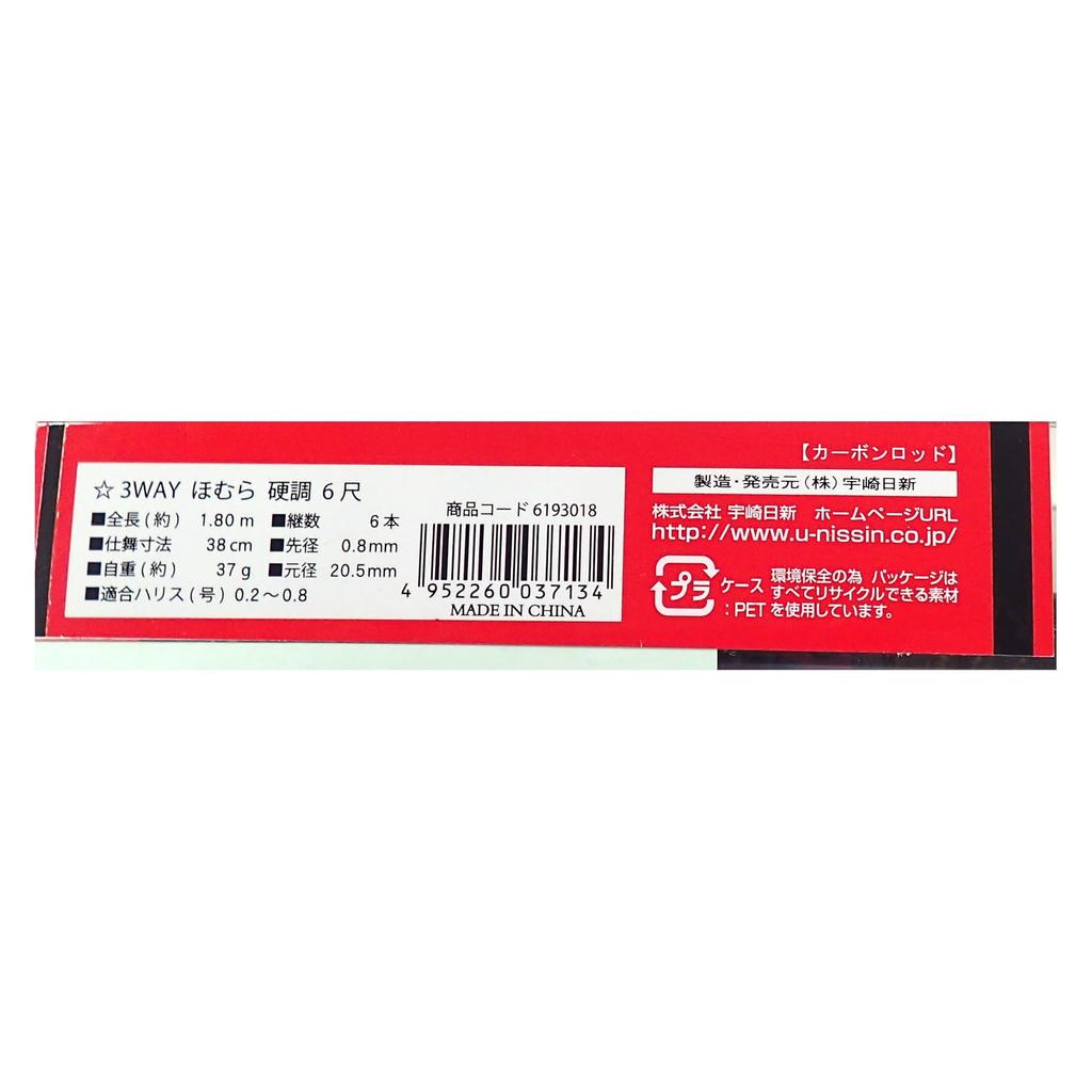 Nissin Uzaki Jointed Small Fishing Hard 6 1806 Ultra-Small Rod, 3-Way Homura, Type, Shaku,