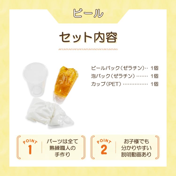 Original Food Sample Shop Make Your Own Food Sample Sample Drink 7 Made with Safe Ingredients for It Creates a A Fun DIY Project for Parents and