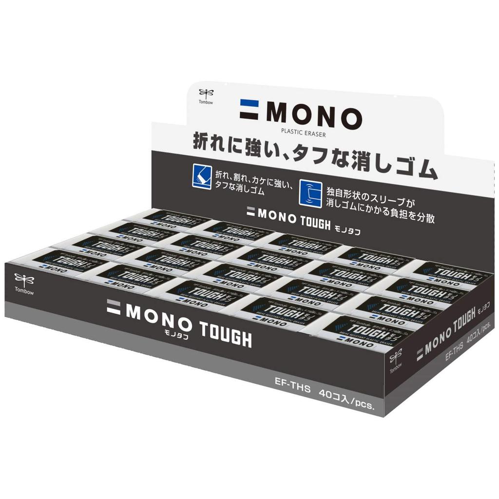 Tombow Pencil Eraser MONO Mono Tough 40 pieces S, (tough, break-resistant eraser) EF-THS-40P