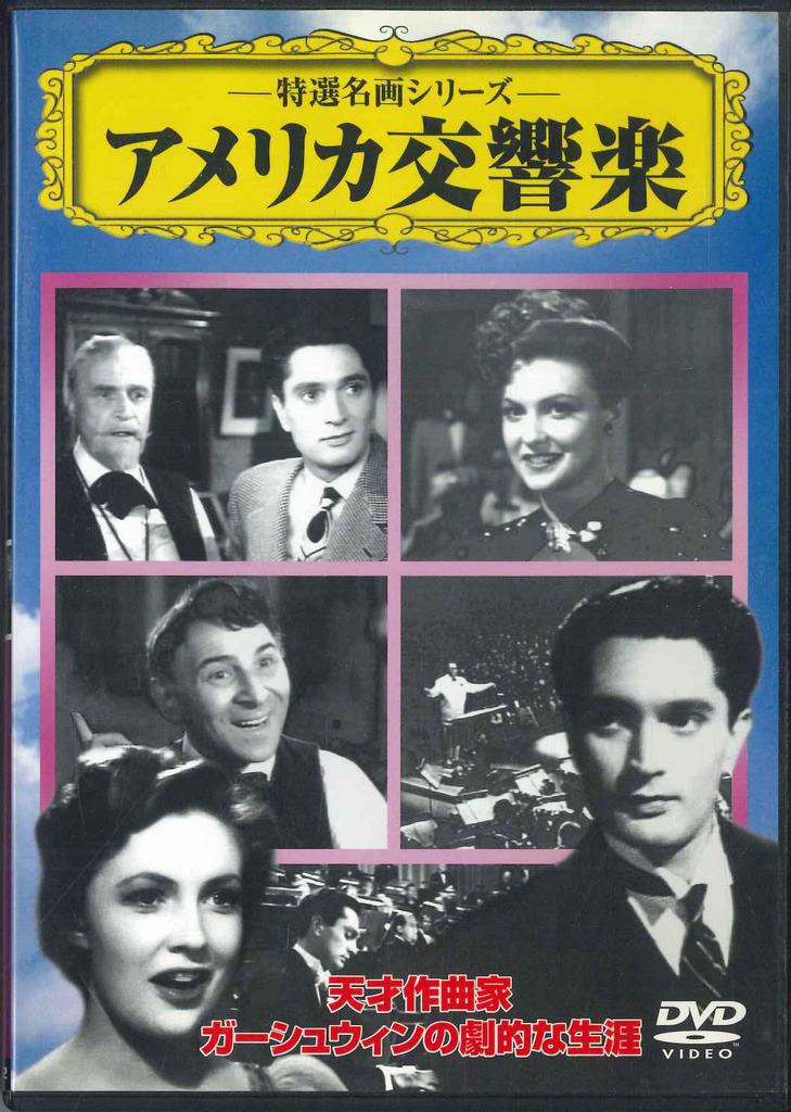 DVD [DVD] - Tokusen Meiga Series America Kokyog VCDD92 CINEMA LIFE Japan Movies & DVD Used