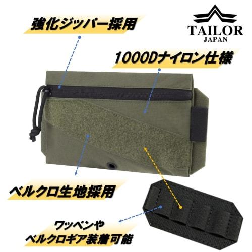 TAILOR JAPAN Utility Velcro Pouch, Airsoft Pouch, Tactical Pouch, Military Pouch, 1000D Nylon (Black)