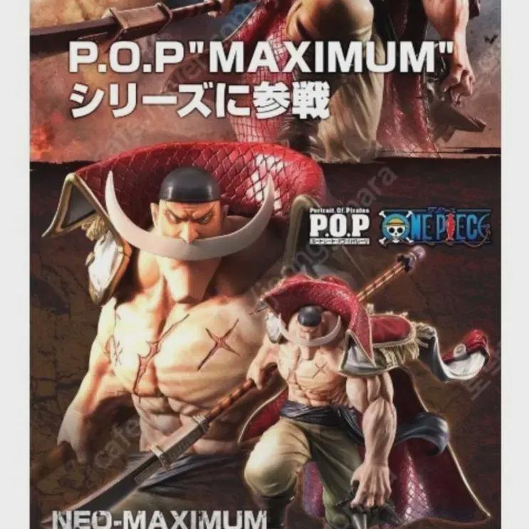 One Piece Figure Maximum White Beard Cartoon Unopened Brand New