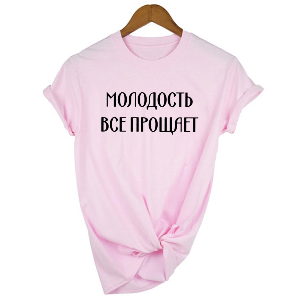 Youth Forgives Everything Russian Letters Design Women S T Shirts Harajuku T Shirt Female Shirts Tops