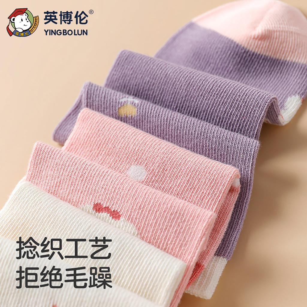 English Bolun Children's Socks (5 Pair Set)