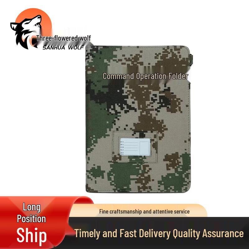 

San Hua Lang Tactical Camouflage Command Folder