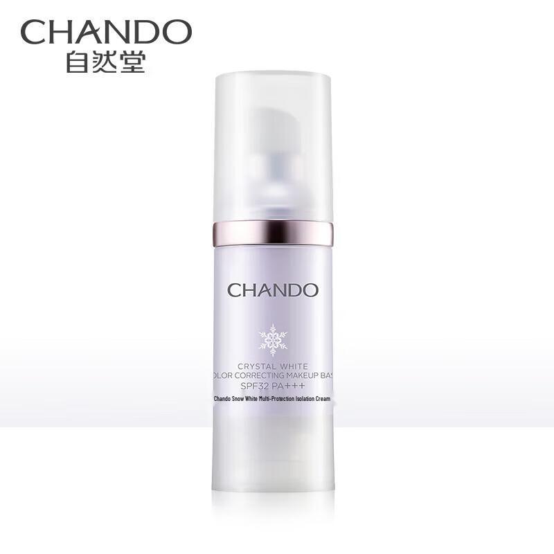 Chando Snow White Multi-Effect Sunscreen & Primer