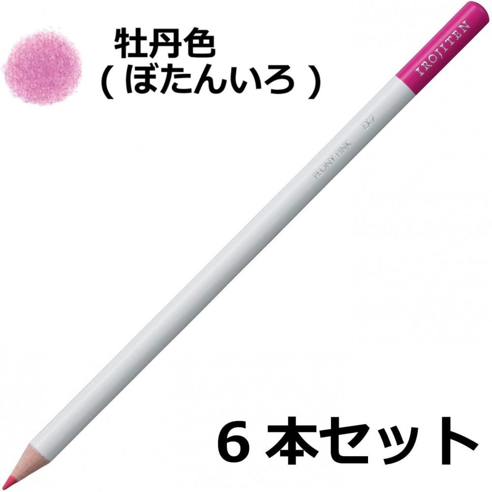 Dragonfly PenCils  Colored PenCils  Color Dictionary  Single Color  Ex7  Peony Color  Pack Of 6  Ci rEx7 6p Ex07 Peony