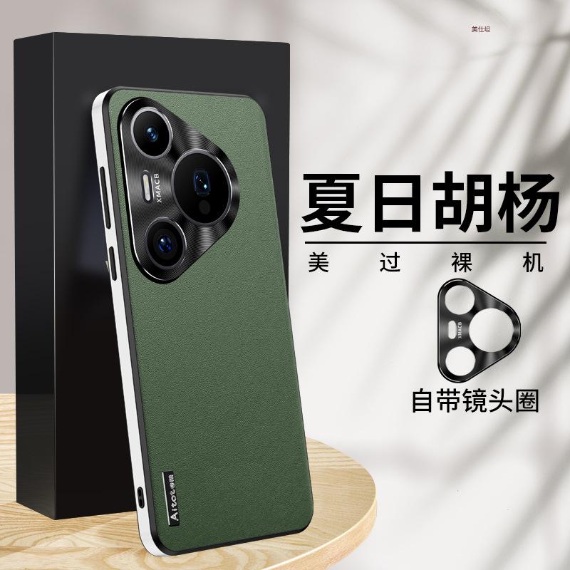 Applicable To Huawei Pura80pro Mobile Phone Case All-inclusive Anti-drop Pura70pro Business Internet Celebrity Male and Female Leather Case