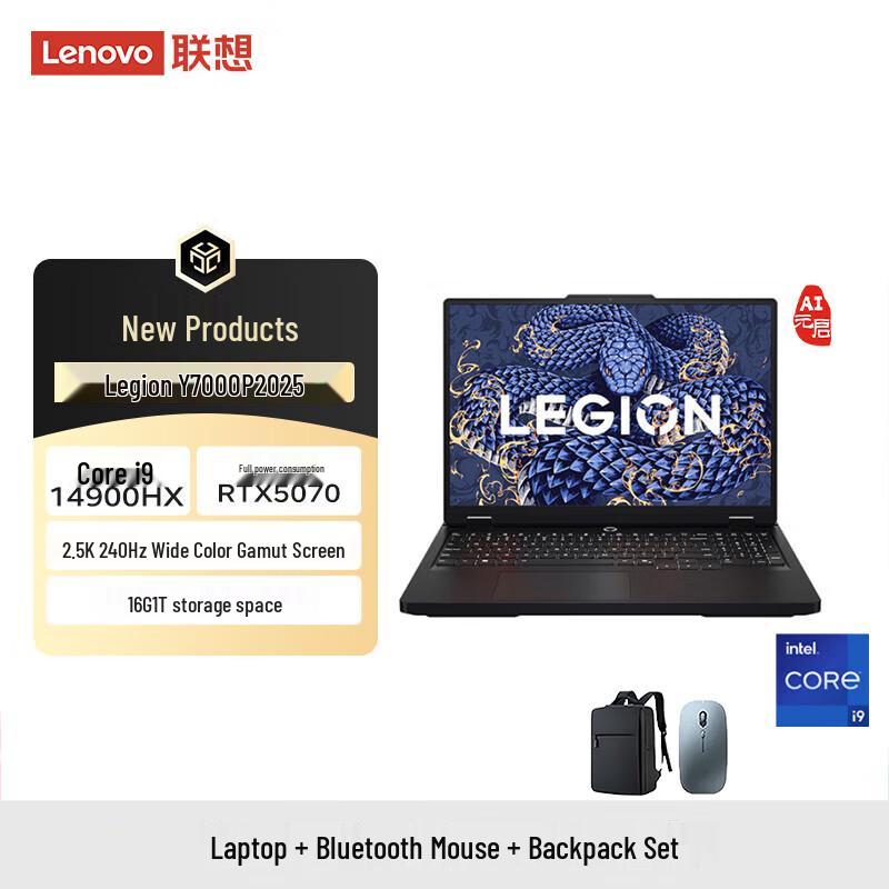 Lenovo Legion Y7000P 2025 AI Gaming Laptop (CN version)