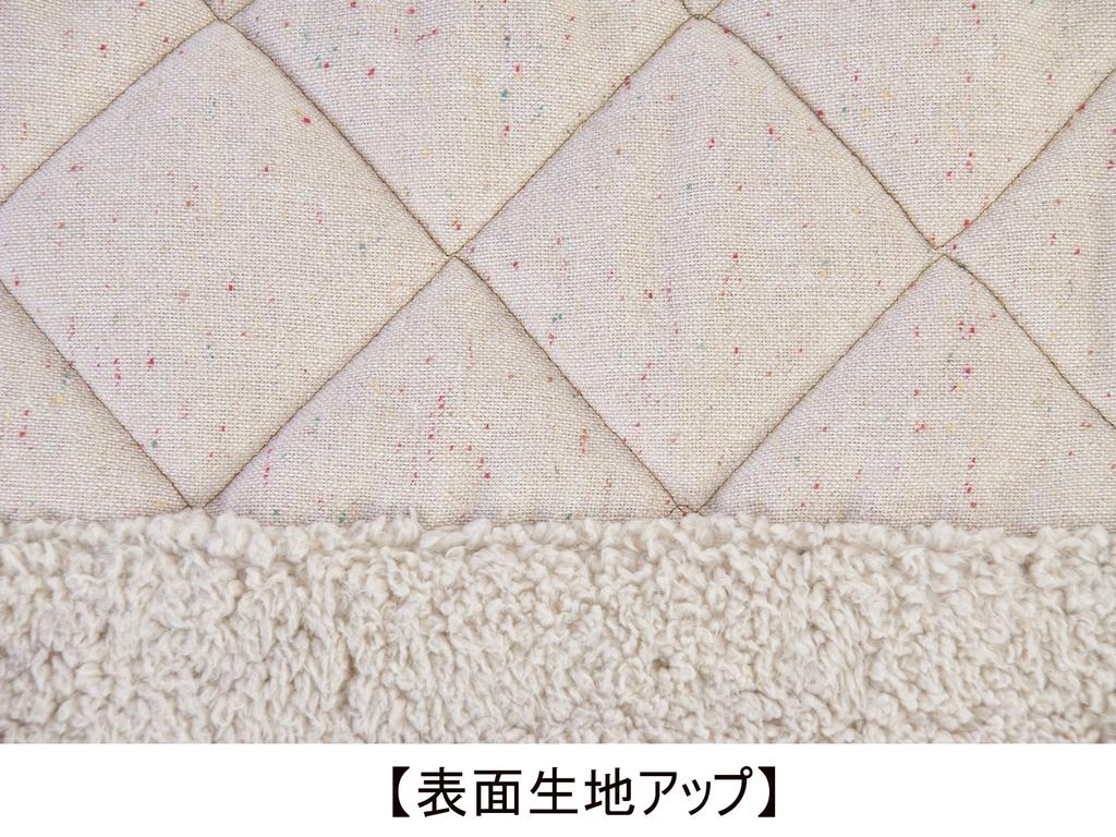 AZUMAYA Thin Kotatsu Futon, Square (for tables 80x80cm or smaller), Tweed, KK-101BE