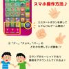 Talking Smartphone & Remote Control Set - Toy Smartphone Remote Control - Press the Panel To Light Up, Talk, and Make Sounds (Smartphone Only (Sold