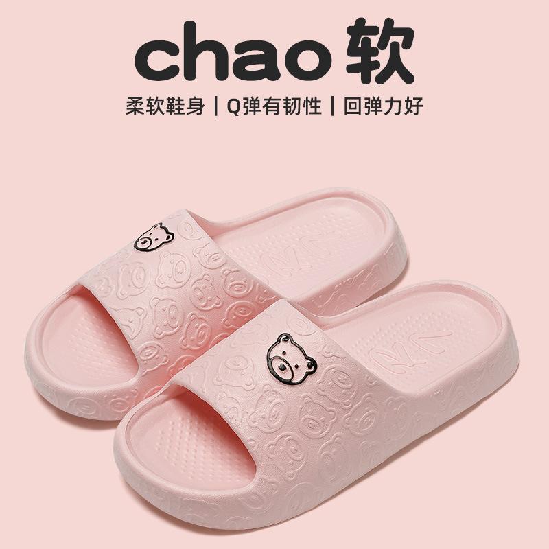 Stepping On Shit Slippers Women's Summer New Indoor Home Operating Room Bathroom Bath Non-slip Eva Cool Slippers