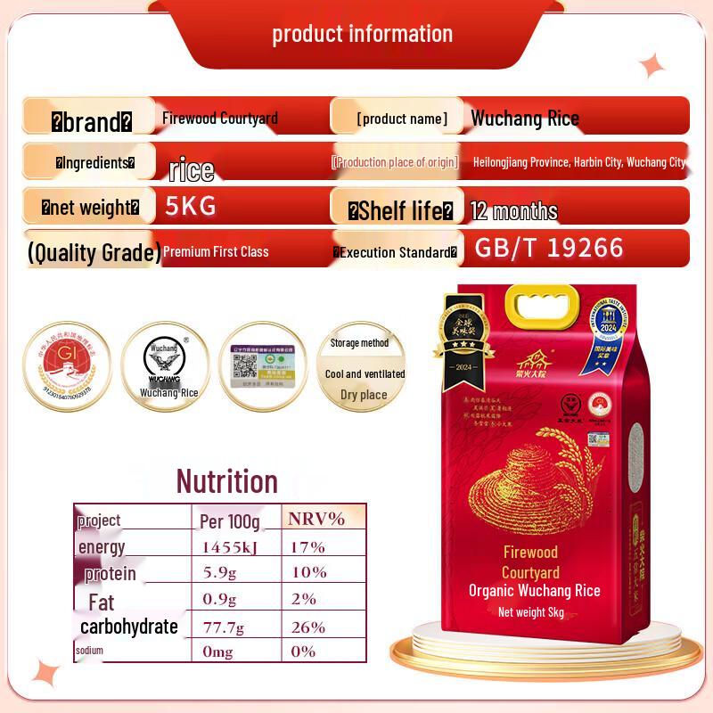 Chaihuo Dayuan Wuchang Organic Rice 5kg