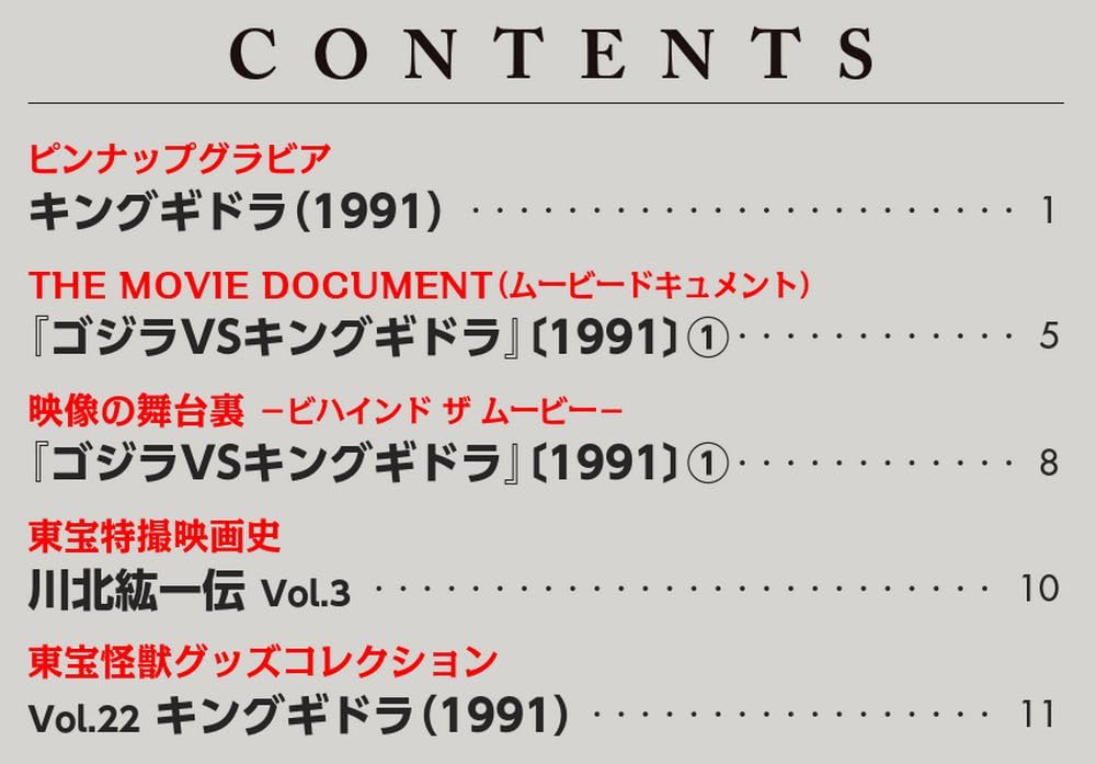 Toho Monster Collection No. 36 (Biolante Plant Beast 10/King Ghidorah (1991) 1) [Encyclopedia Volume] (with Model)