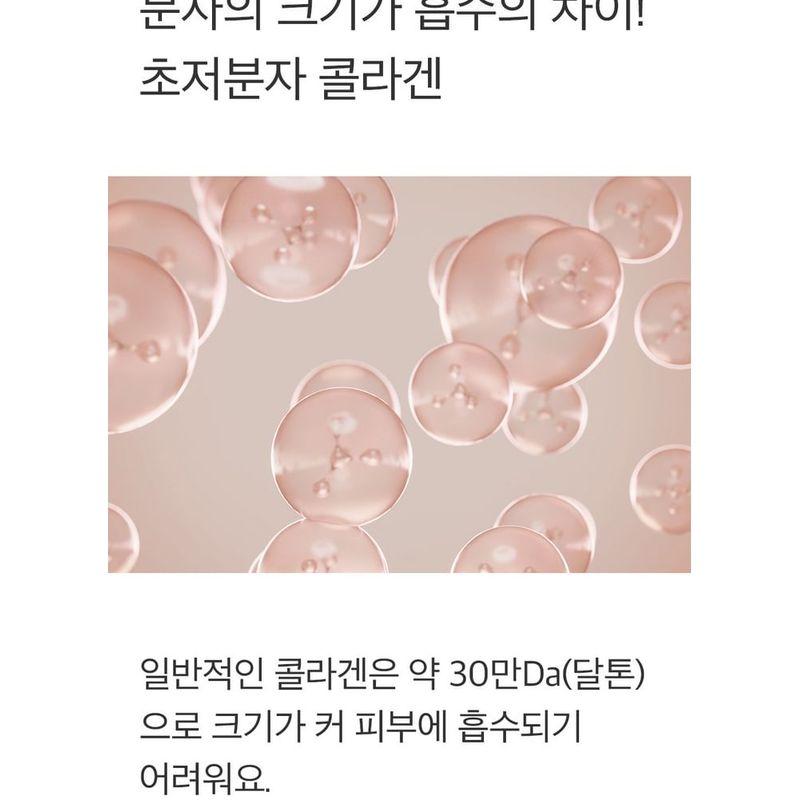 mixsoon - Collagen Powder