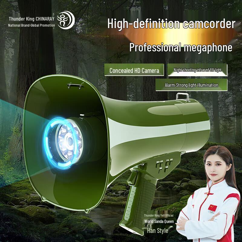 

CR-919 Handheld Megaphone Recorder CN plug (adapter included)
