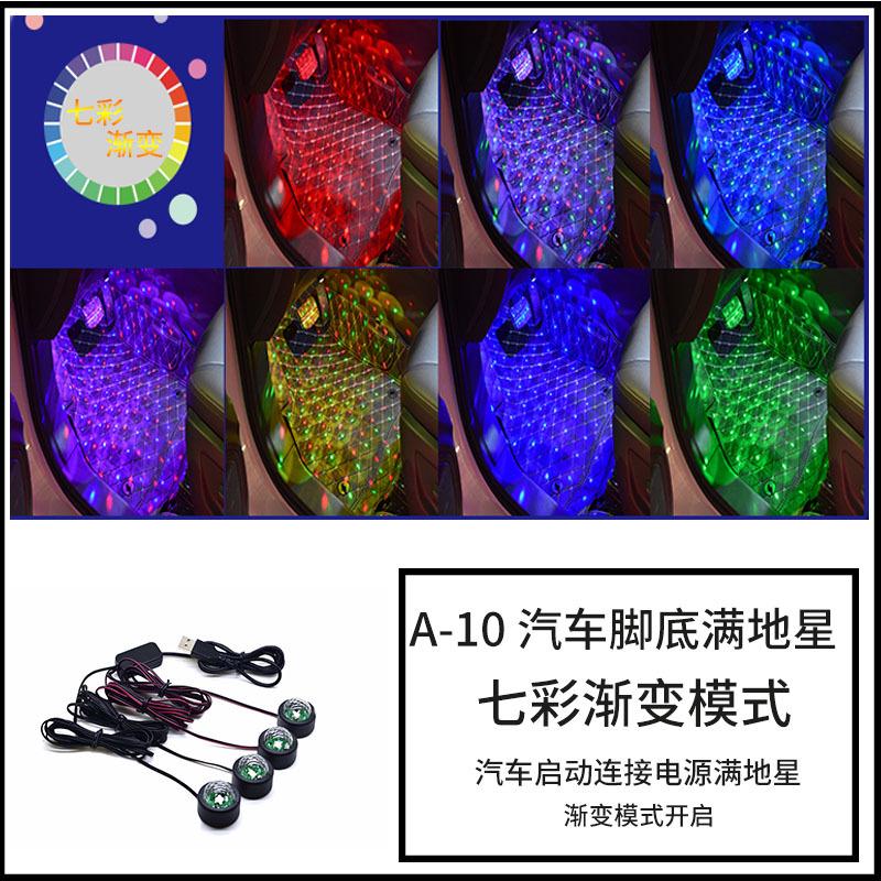 Automobile Interior Decoration Light Soles Full Of Star Atmosphere Lamps Car USD Atmosphere Sound Control Decoration Accessories