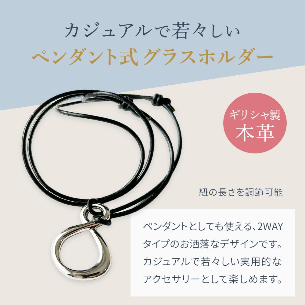 Opti Euro Casual Pendant Glasses Holder (Black)