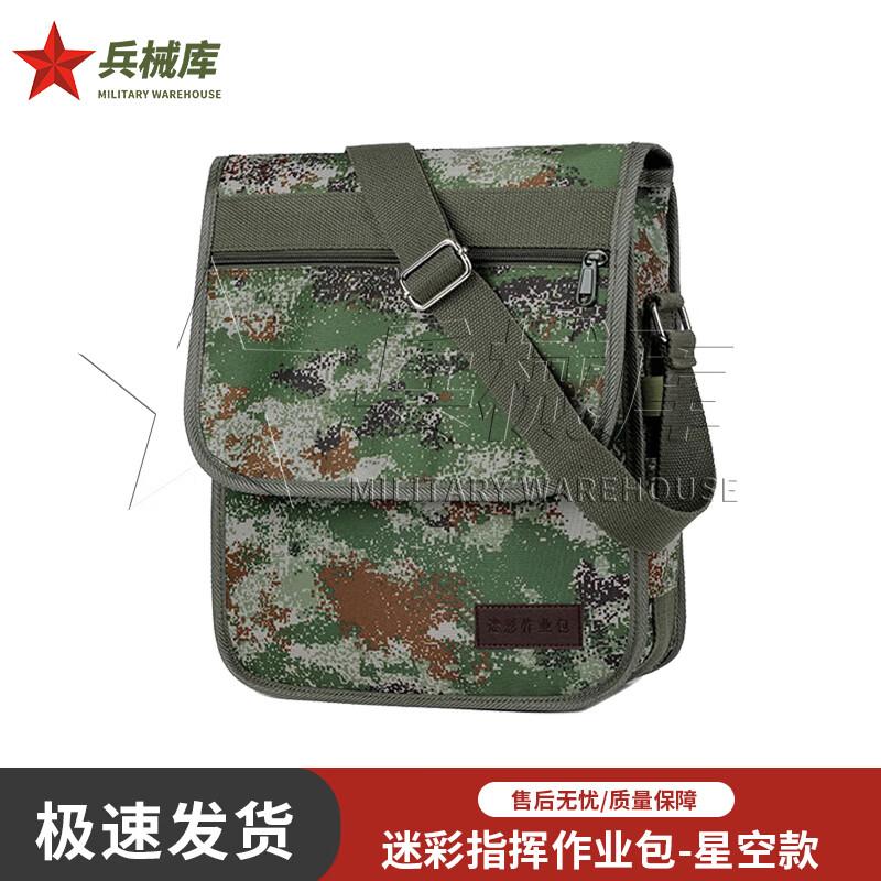 Armory Camouflage Tactical Shoulder Bag