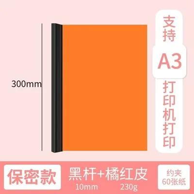 10pcs Transparent Pull Rod Clip Plastic Data Book Clip Exam Paper Folder A4 Pull Rod Clip Confidential Folder Office Supplies