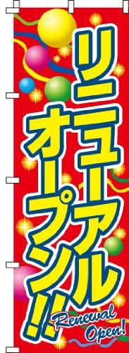 

Itami Art Nobori Открытие заново 0170020IN
