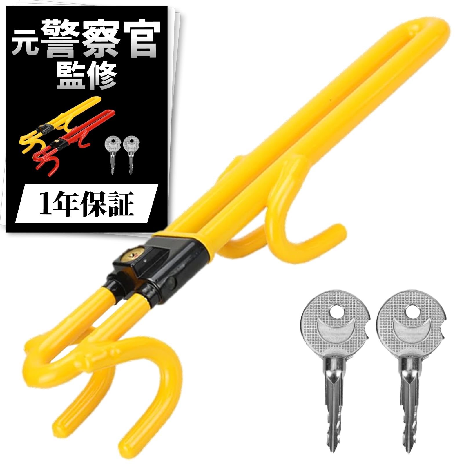 

Steering Wheel Lock by a Former Police Officer and Security Easy Installation in 5 Strongest Car Theft Relay Attack Includes Spare Key [Supervised