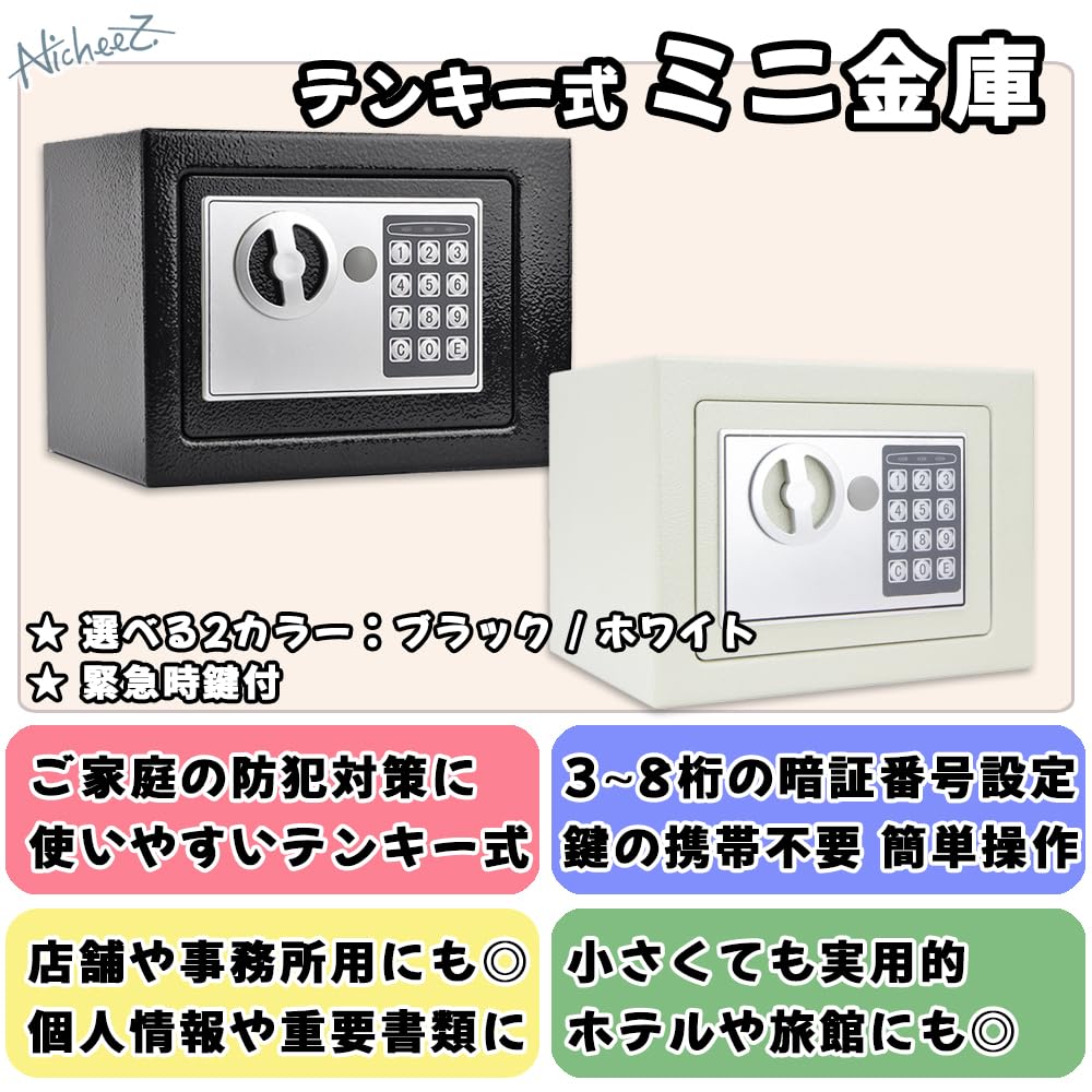 Nicheez Mini Safe Numeric Keypad Electronic Lock Home Security Security Emergency Key Included Japanese Instruction Manual (White)