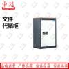 Zhongting Secure Document Recycling Cabinet