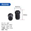 Lock Nut Black Car Tire Wheel Nuts M12 Short Nuts Lug Nuts Racing Nuts (P1.5 x 16 Pieces)